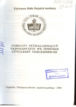 Tebigaty peýdalanmagyň ykdysadyýeti we öndüriji güýçleriň ýerleşdirilişi